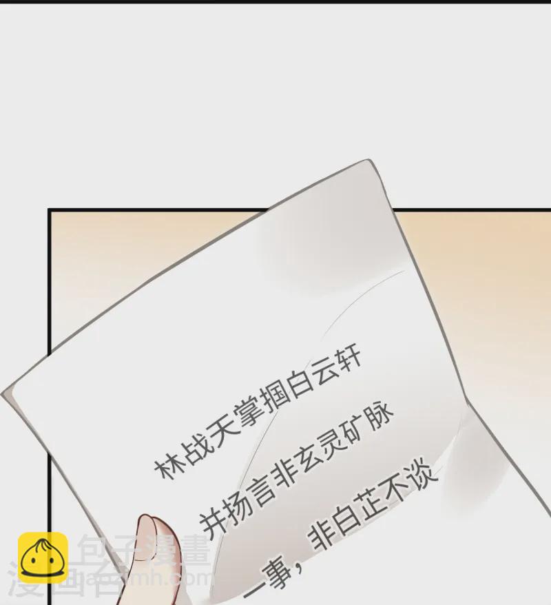 第9话 阳谋-第10话