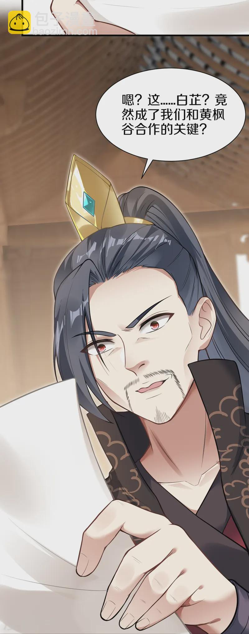 第9话 阳谋-第10话