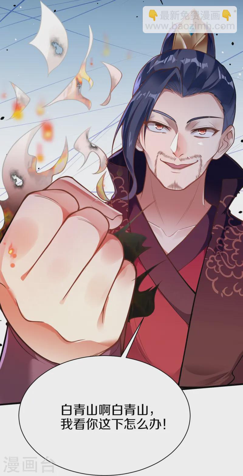 第9话 阳谋-第10话