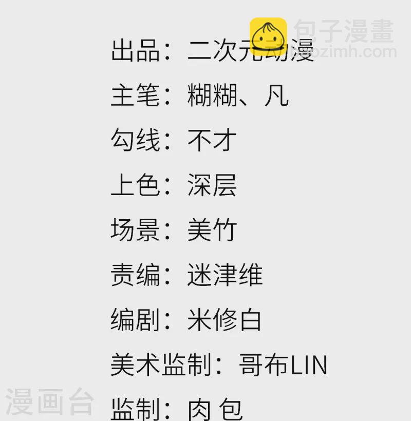 第9话 阳谋-第10话