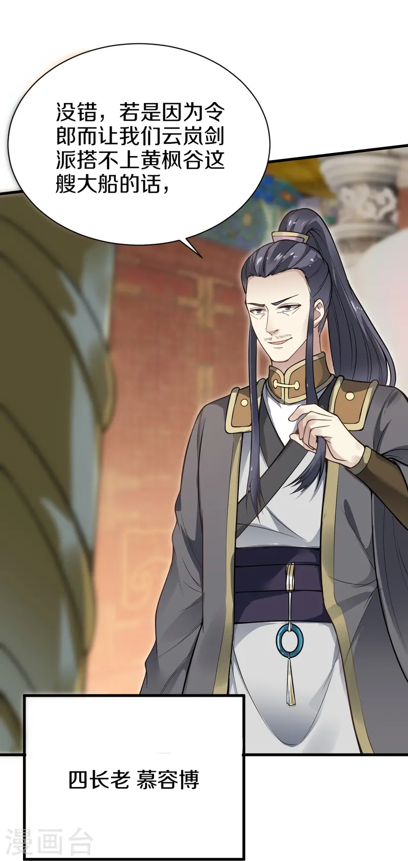 第9话 阳谋-第10话