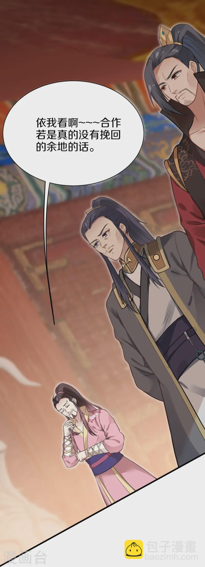 第9话 阳谋-第10话