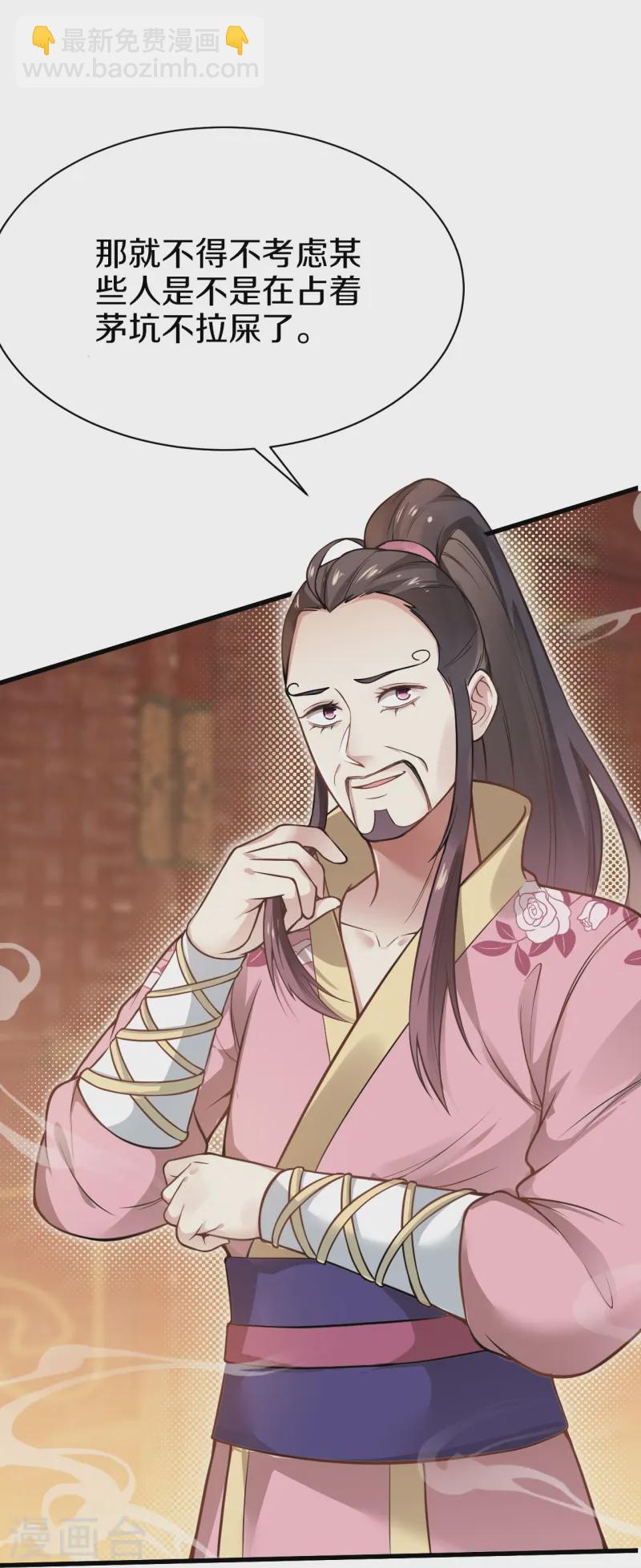 第9话 阳谋-第10话