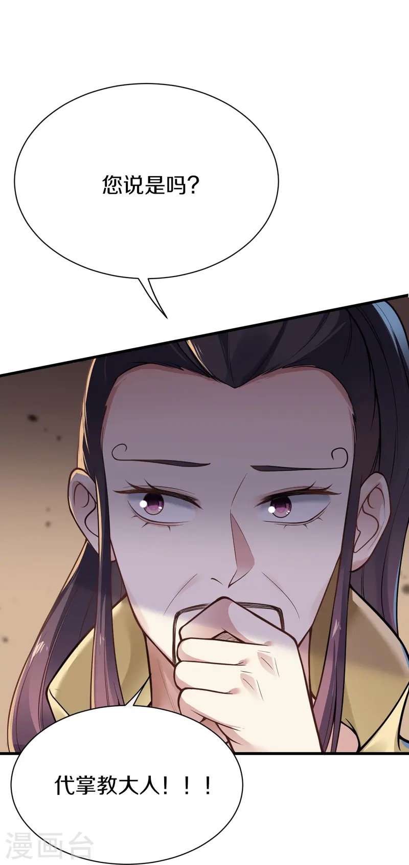 第9话 阳谋-第10话