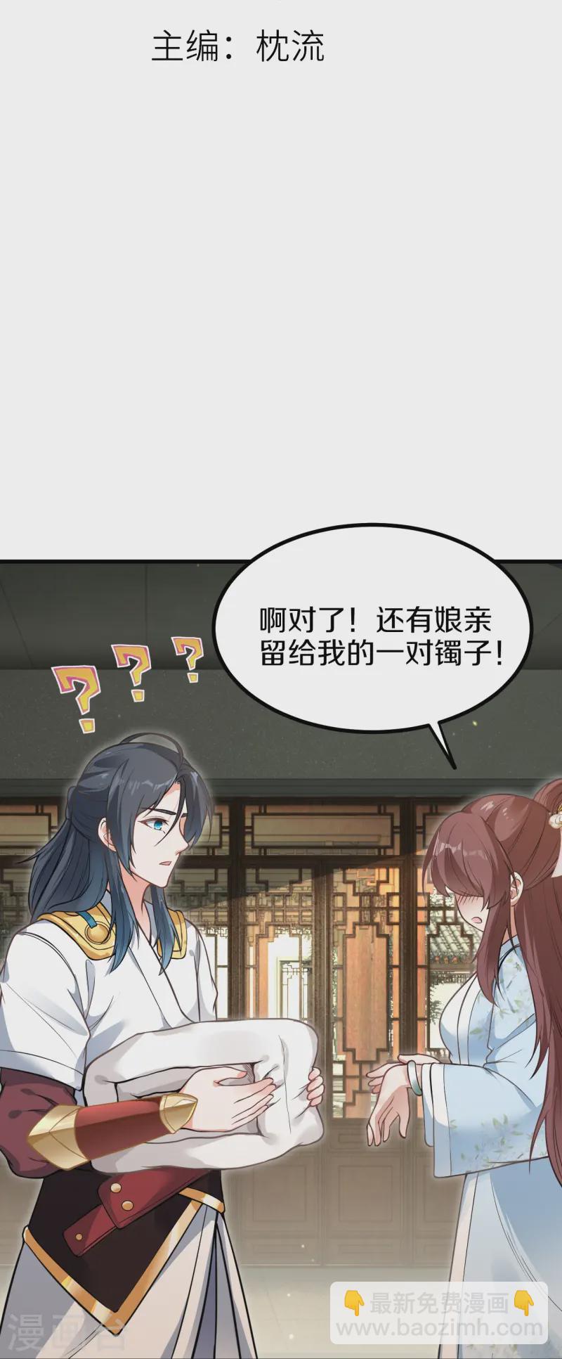 第9话 阳谋-第10话