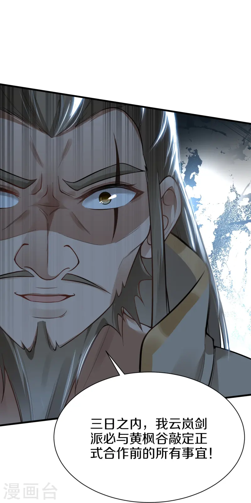 第9话 阳谋-第10话