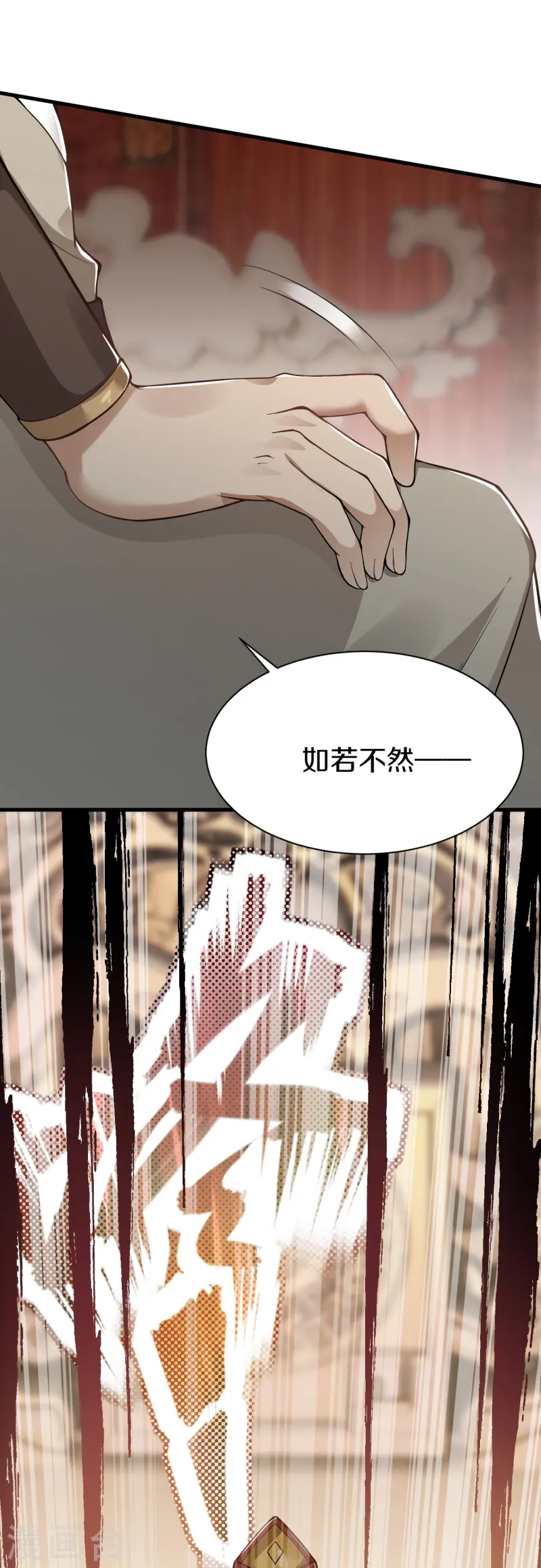 第9话 阳谋-第10话