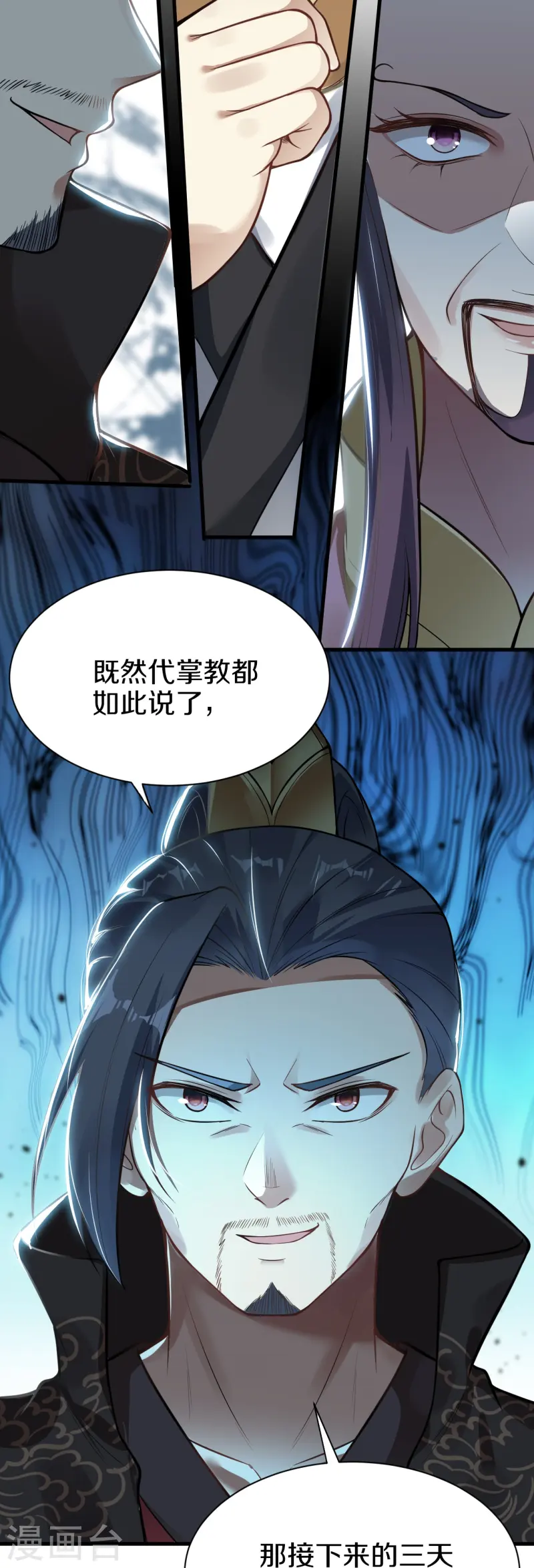 第9话 阳谋-第10话