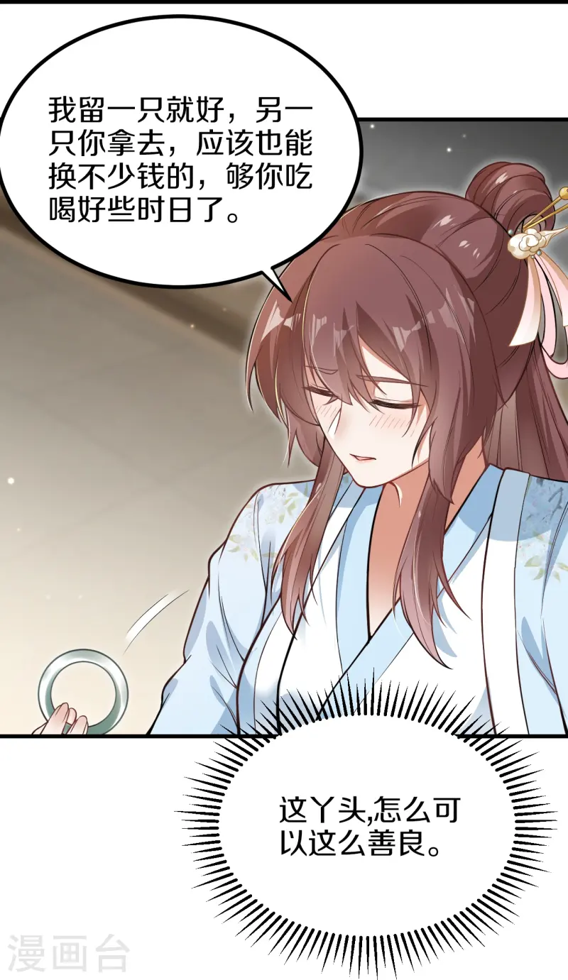 第9话 阳谋-第10话