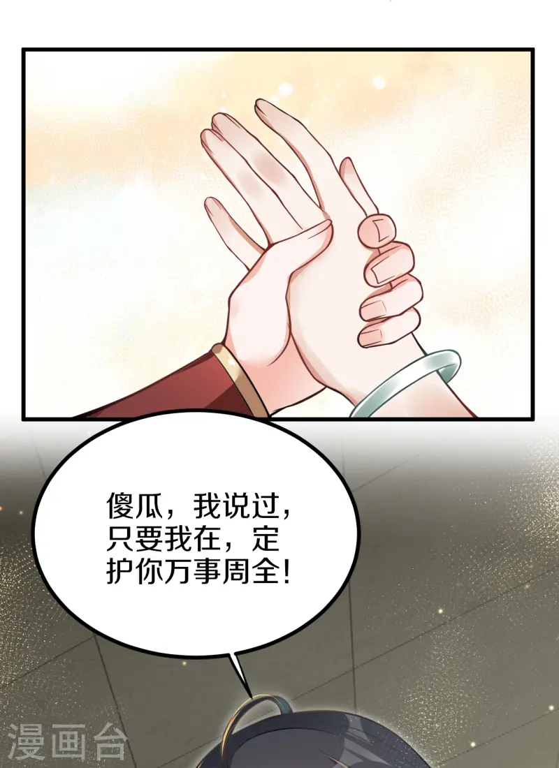 第9话 阳谋-第10话