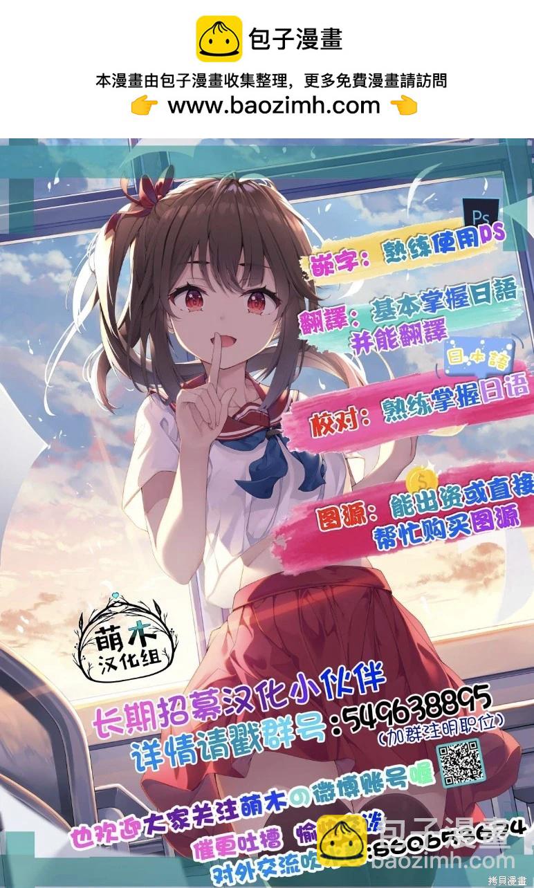 剪短髮的同桌 - 第101.5話 - 1