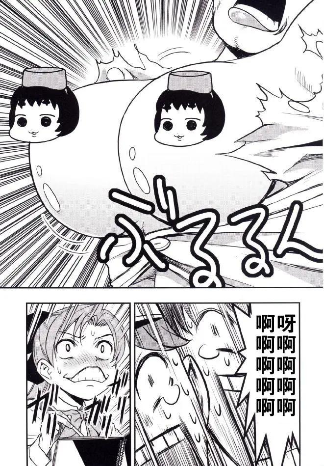 艦隊收藏staurant - 第02回 - 4