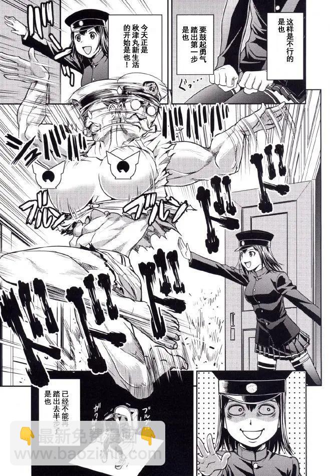 艦隊收藏staurant - 第02回 - 2
