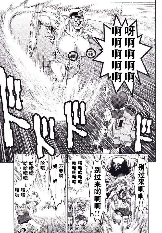 艦隊收藏staurant - 第02回 - 4