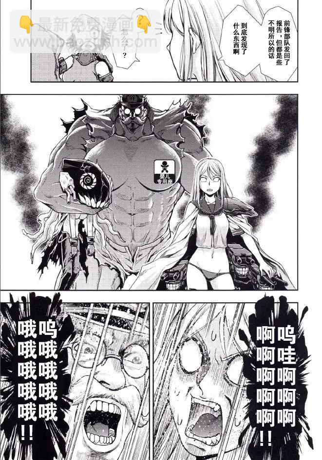 艦隊收藏staurant - 第02回 - 6