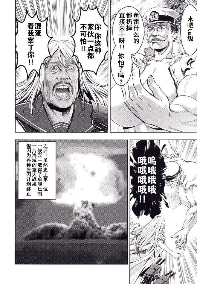 艦隊收藏staurant - 第02回 - 1