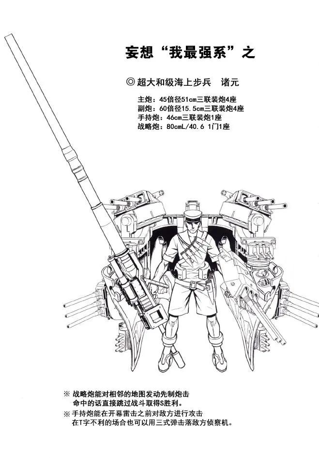 艦隊收藏staurant - 第02回 - 2