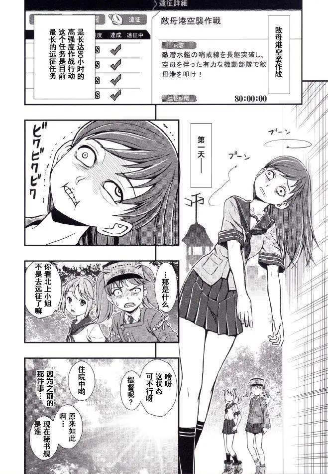 艦隊收藏staurant - 第02回 - 3
