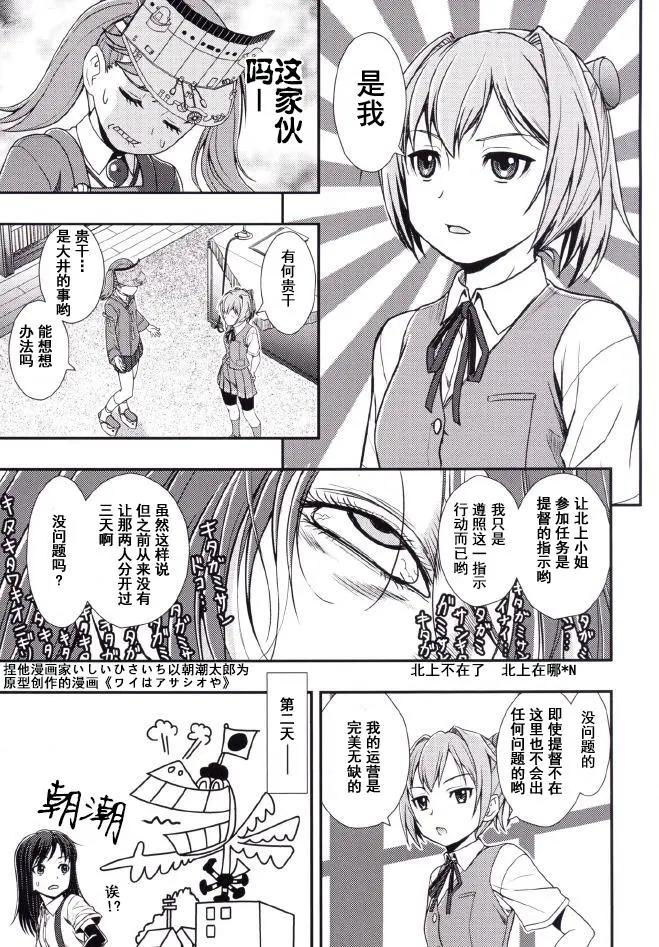 艦隊收藏staurant - 第02回 - 4
