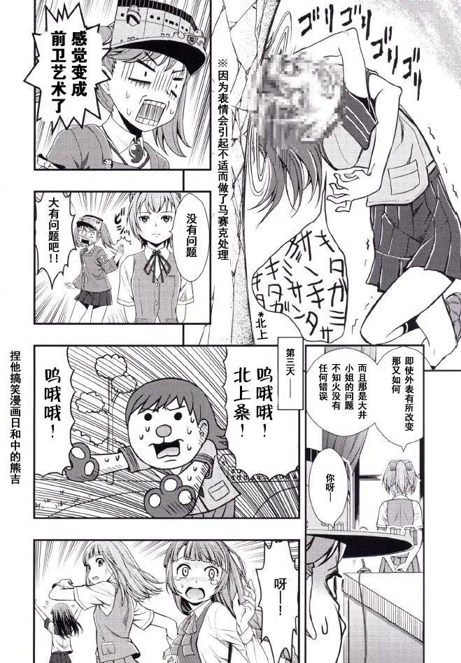 艦隊收藏staurant - 第02回 - 5
