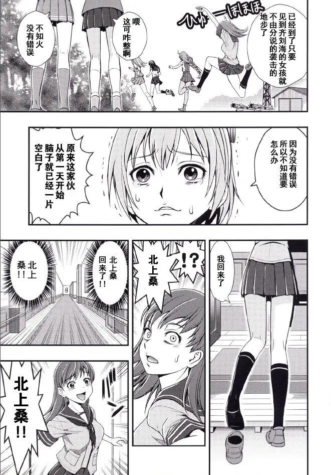 艦隊收藏staurant - 第02回 - 6