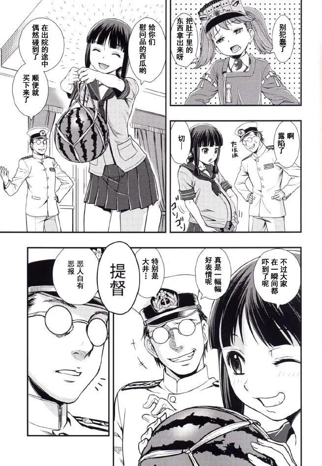 艦隊收藏staurant - 第02回 - 2