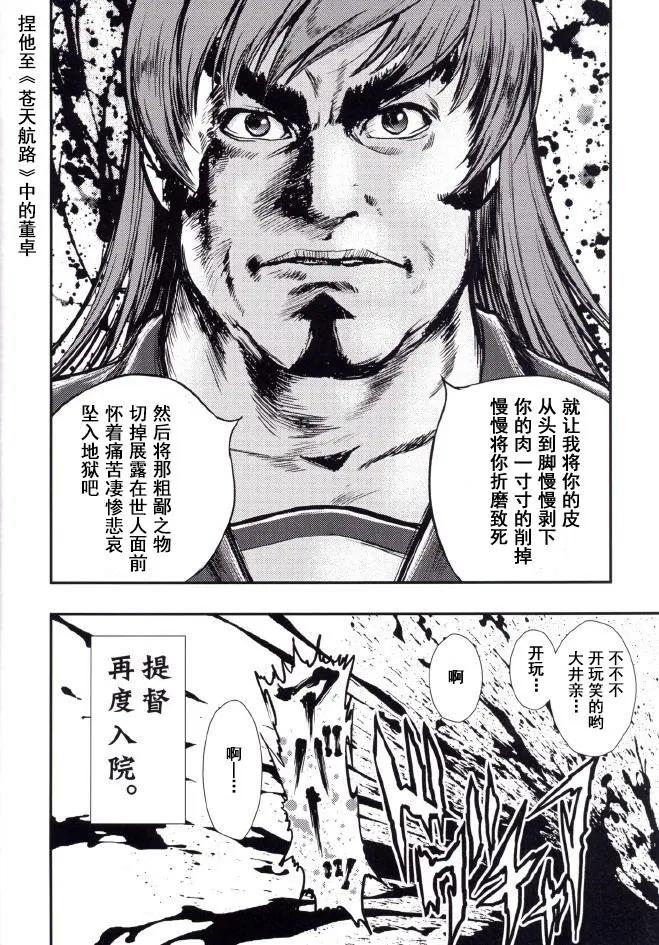 艦隊收藏staurant - 第02回 - 3