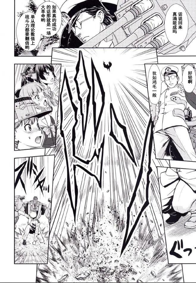 艦隊收藏staurant - 第02回 - 3