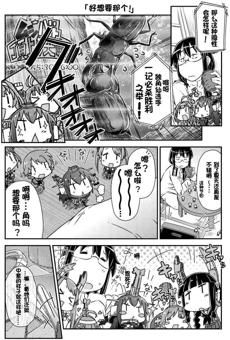 艦隊妖精 - 第02回 - 1