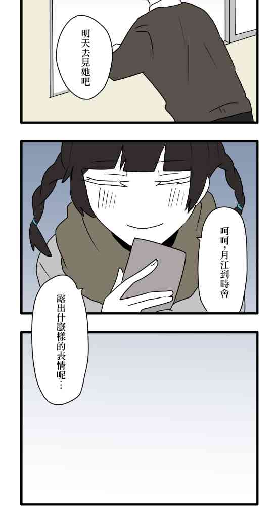 減法累述 - 12話 - 4