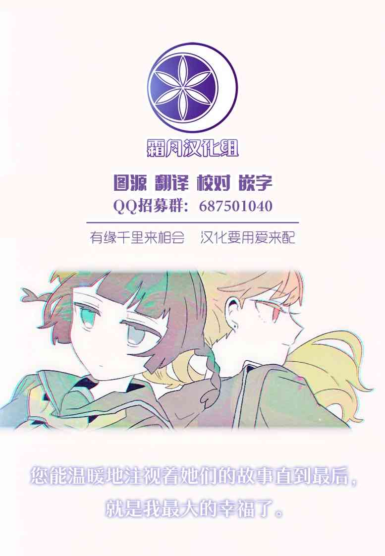 減法累述 - 12話 - 6