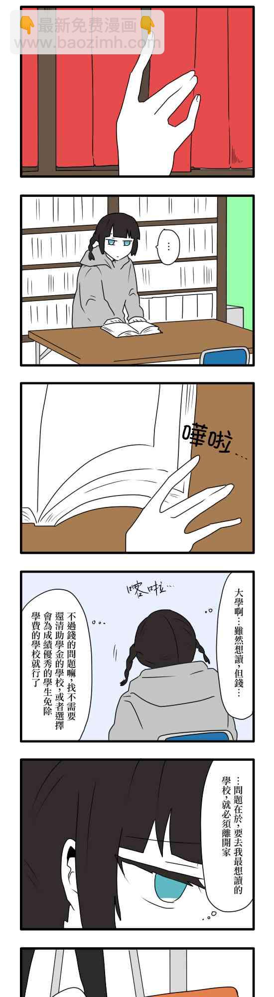 減法累述 - 12話 - 5