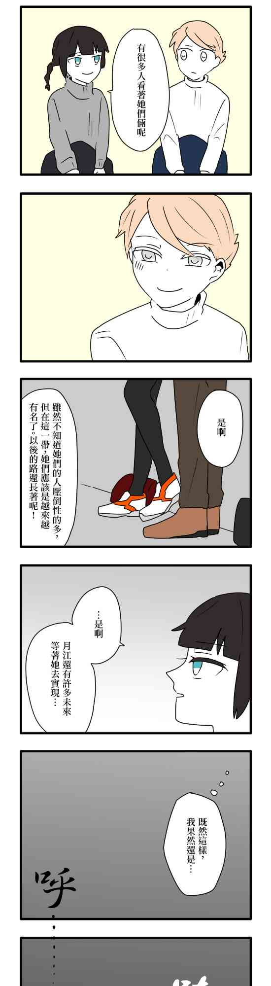 減法累述 - 14話 - 1