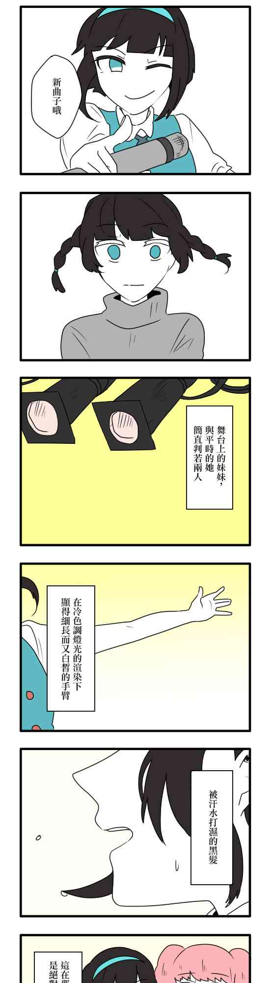 減法累述 - 14話 - 3