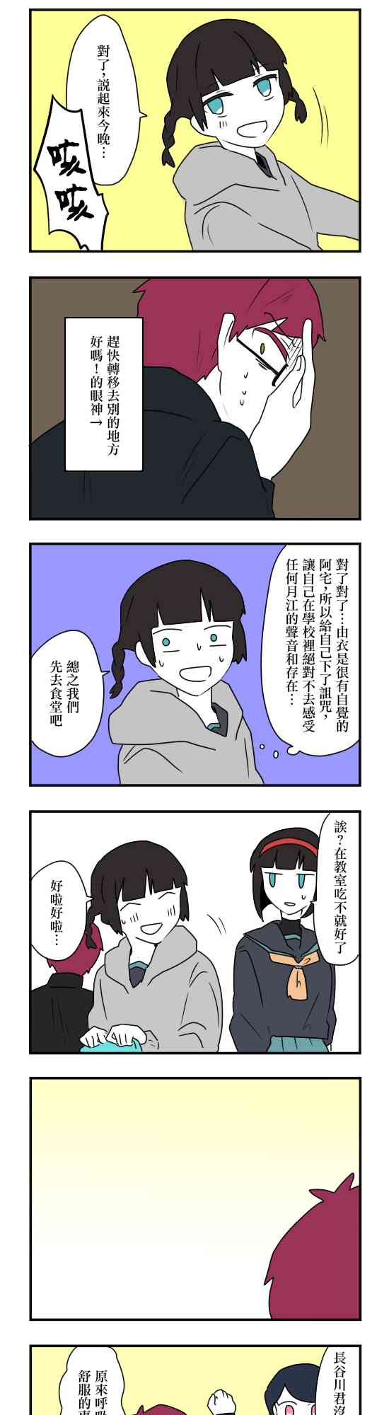 減法累述 - 18話 - 1