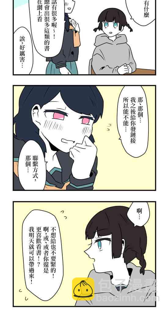 減法累述 - 22話 - 5