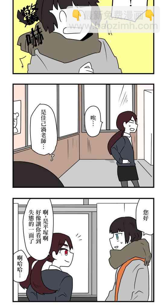 減法累述 - 22話 - 4