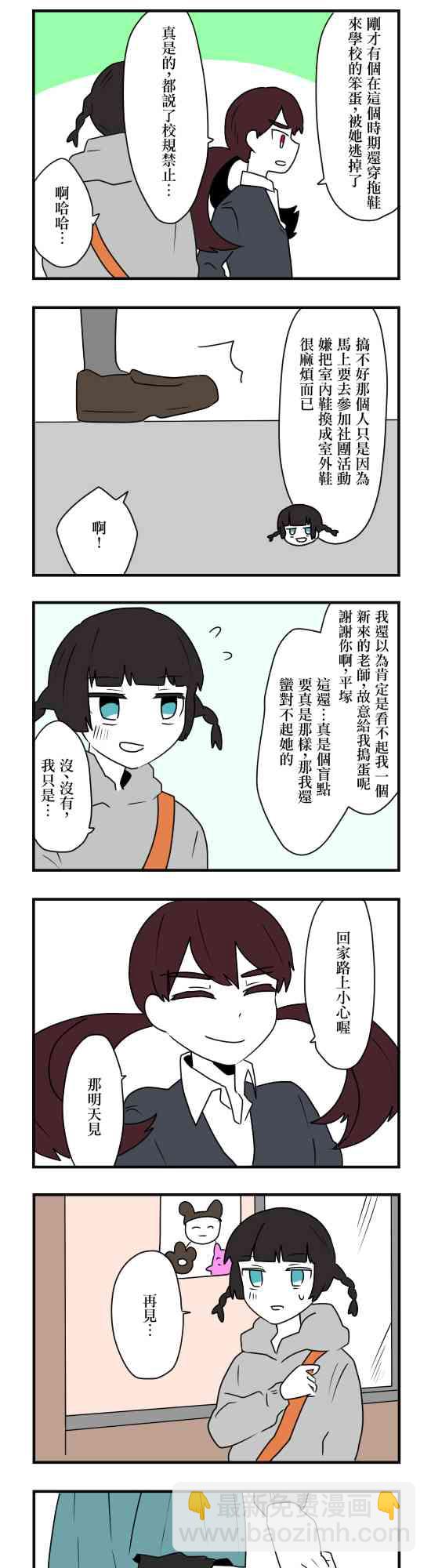 減法累述 - 22話 - 5