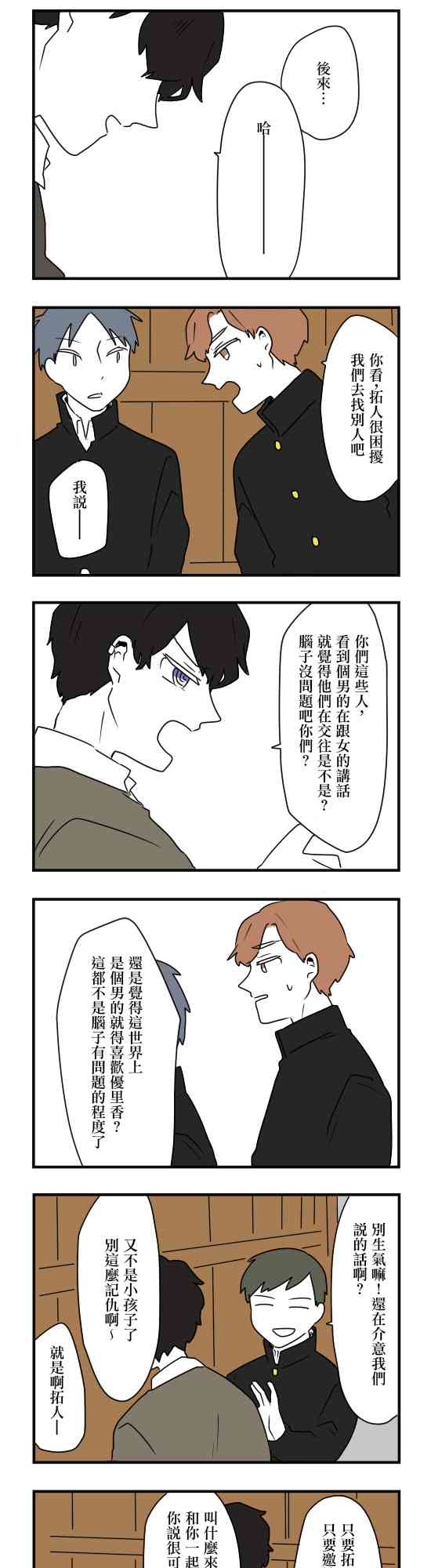 減法累述 - 24話 - 1