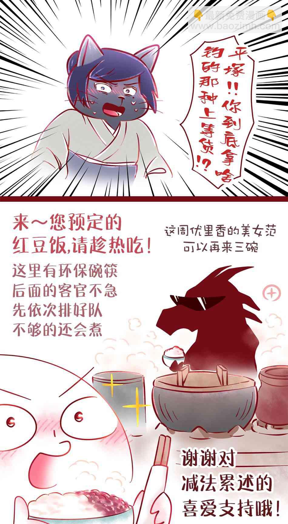 減法累述 - 28話 - 5