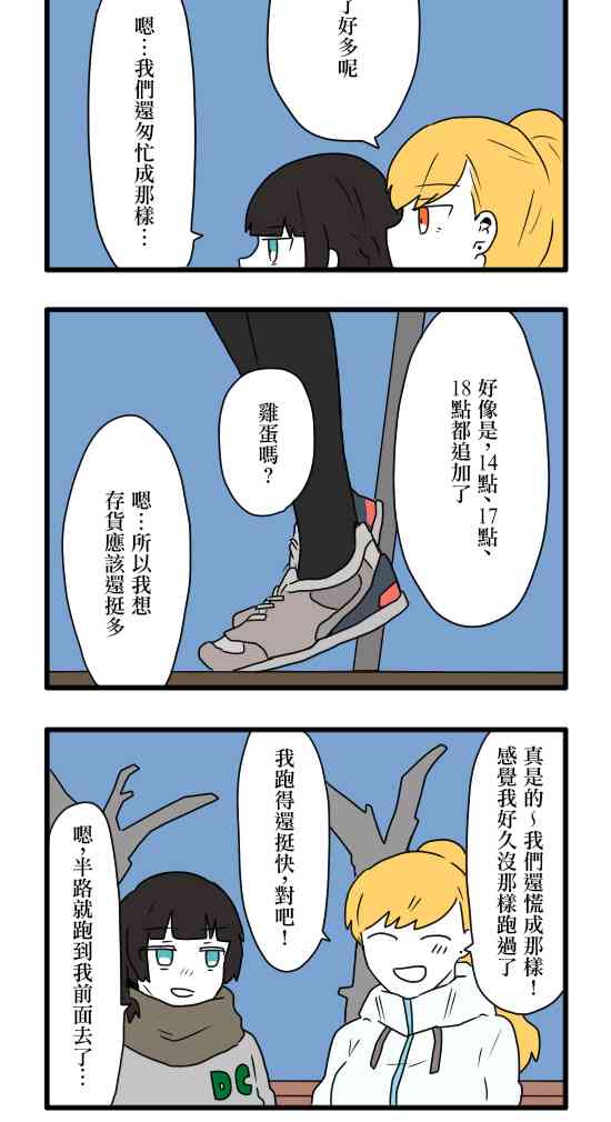 減法累述 - 4話 - 6