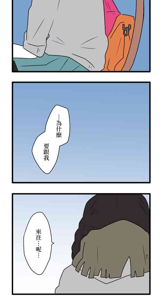 減法累述 - 4話 - 6