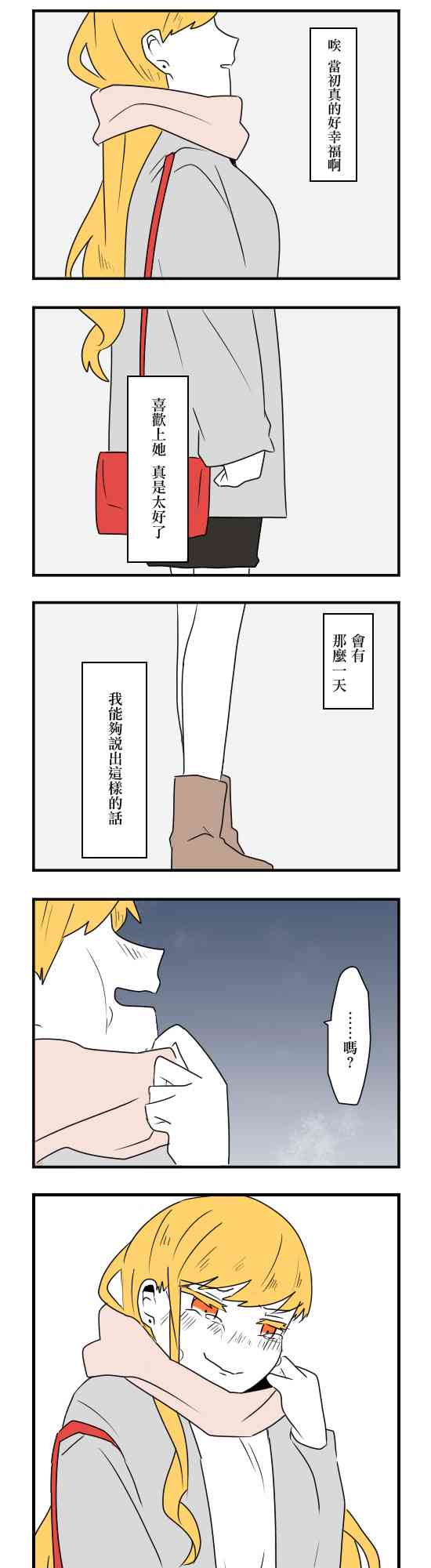 減法累述 - 32話 - 5