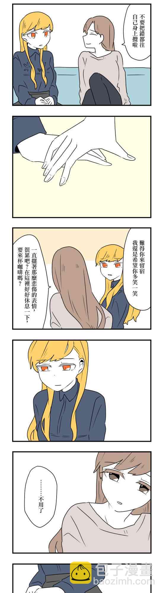 減法累述 - 32話 - 7