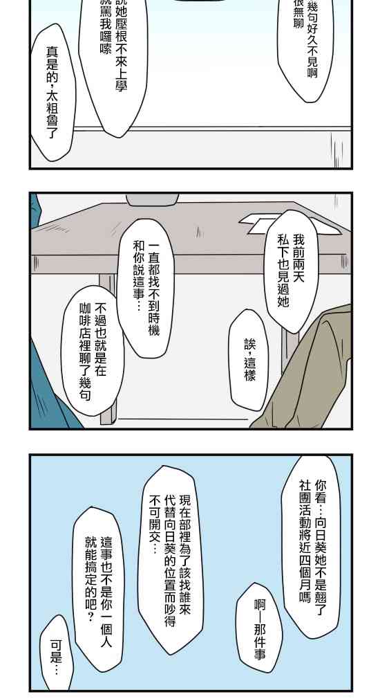 減法累述 - 40話 - 1