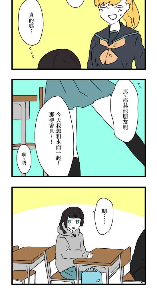 減法累述 - 6話 - 4