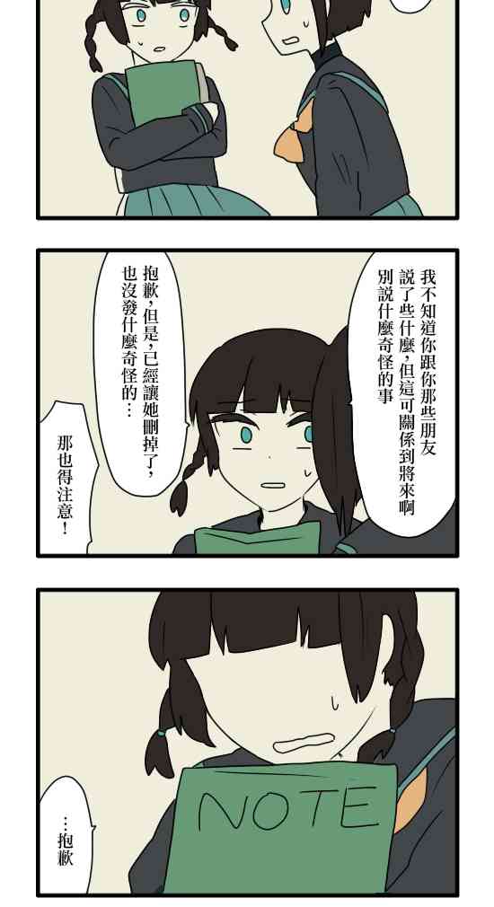 減法累述 - 10話 - 4