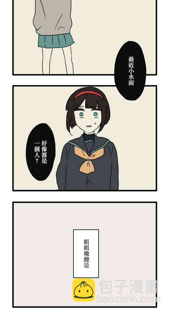 減法累述 - 10話 - 6