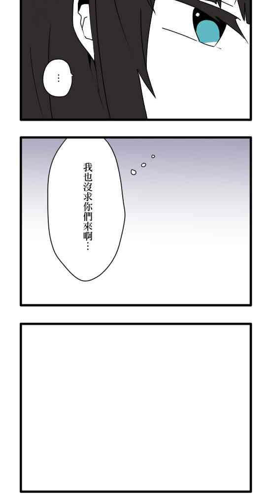 減法累述 - 10話 - 2