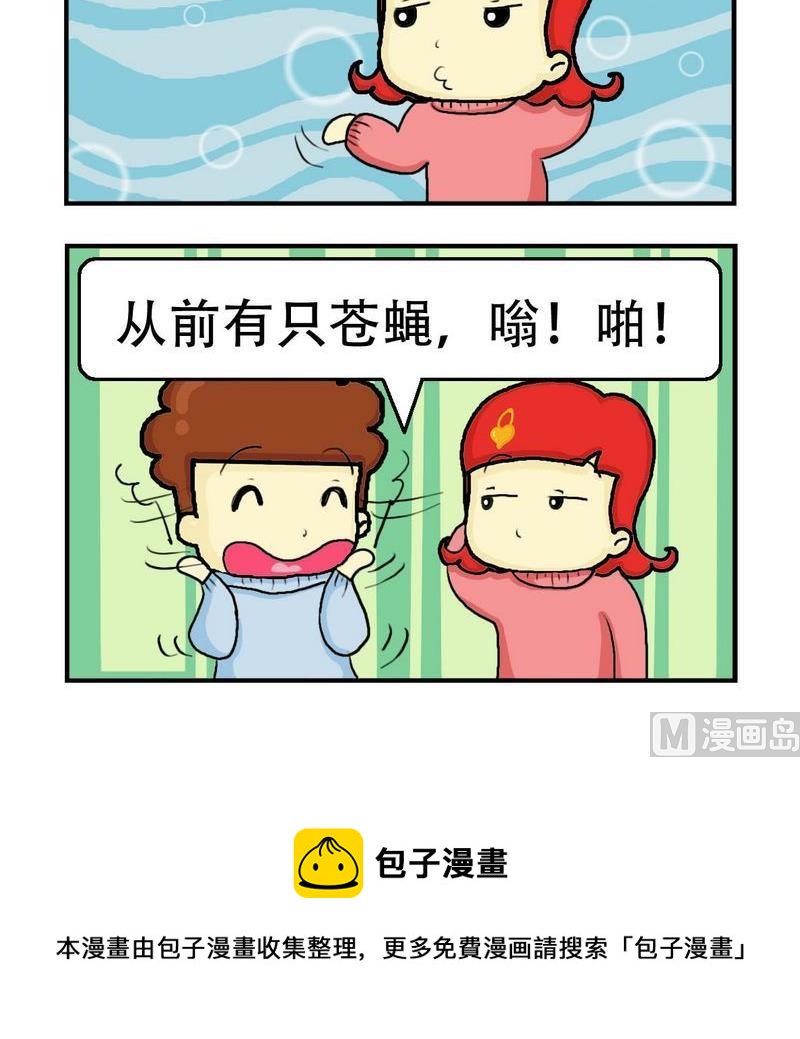 減肥 - 3 講故事 - 1